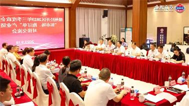 赣州经开区2023年三季度政企圆桌会在<a href='http://j8nb.xuemengzhilv.com'>博彩九州平台</a>顺利召开